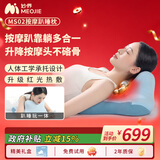 妙界【保价双十一】MS02按摩趴睡枕颈椎肩背腰部按摩器热敷人体工学多功能靠垫护颈床上趴睡实用礼物