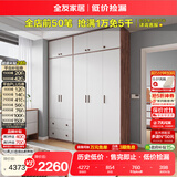 全友家居实木拉手卧室衣柜顶柜组合现代简约落地衣橱挂衣柜收纳储物柜