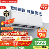 京灿空调奥克斯出品 大1.5匹 新一级能效外机双排纯铜管变频冷暖挂机国家补贴KFR-35GW/BpR3JDFW(B1)