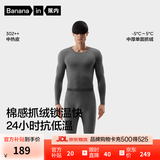 蕉内9代热皮保暖内衣男女士棉感套装7A抗菌秋衣秋裤抓绒加厚内搭秋冬 【男士】70度花灰 L