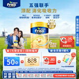 Friso美素佳儿港版金装幼儿配方奶粉3段800g*6罐/箱（1岁+）6HMO易消化