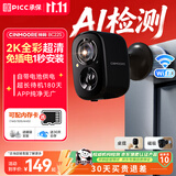 神眸门口监控摄像头无线免插电打孔家用入户楼道室内外110°超广角手机远程带夜视可充电池BC22S