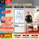 松下（Panasonic）白月光2.0 515L法式四开门冰箱多门家用超薄零嵌入式自动制冰一级能效NR-ED52APB-W【国家补贴】