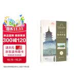 中国城市 杭州印象手账 汉英 杭州景点旅游集章打卡纪念礼品 伴手礼 学生礼物 高颜值文艺笔记本
