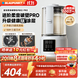 蓝宝（BLAUPUNKT）【热销爆款】德国蓝宝破壁机家用豆浆机全自动免煮3-4人大容量小型自清洗榨汁机婴儿辅食机PB02Max 【升级钛涂层】PB02 PRO