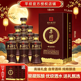 平坝老窖 臻品酱香 酱香型白酒 53度 500ml*6瓶 礼盒装  长辈送礼