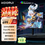 KOORUI科睿24.5英寸超频320Hz电竞显示器 Fast-IPS 1ms响应硬件低蓝光HDR400认证 旋转升降电脑屏幕F50X3