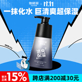 他能量男士润肤露200g补水保湿面霜润肤乳清爽不油腻涂脸霜保湿乳