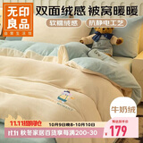 无印良品法兰绒三件套 牛奶绒刺绣保暖学生宿舍床上套件 被套150*200cm