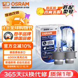 欧司朗（OSRAM）汽车氙气大灯疝气灯泡 D2S CBA【6000K 35W】德国进口(对装)