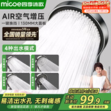 四季沐歌（MICOE）淋浴增压手持喷头花洒 多功能大面板莲蓬头卫生间浴室淋浴器