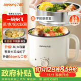 九阳（Joyoung）多功能锅电热锅小煮锅电蒸锅火锅锅学生宿舍电煮锅1-2人1.8L泡面电火锅HG18-G267S