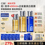 C咖酸酶美白200ml*2爽肤水湿敷控油保湿补水喷雾淡斑护肤品礼物男女