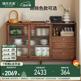源氏木语实木餐边柜小户型收纳厨房储物柜橡木胡桃色三抽餐边柜 1.2米