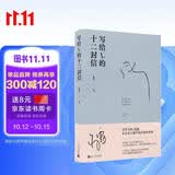 写给L的十二封信蒋勋著【京东专享定制藏书票纪念版】美学大师日常功课系列全新作品，在艺术之旅中认识爱的本质）人民文学出版社