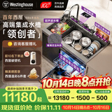 西屋集成水槽洗碗机超声波果蔬清洗家用双层上下分层洗嵌入式碗柜14套洗碗机一体机 JCX-S9L 旗舰款1000mm分层洗双槽 可选左右洗碗机