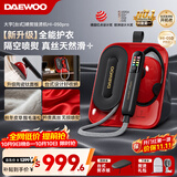 大宇（DAEWOO）【全新升级】高端挂烫机家用熨烫机电熨斗 手持便携台式喷熨机 增压大蒸汽护理 除菌除螨HI-050PRO