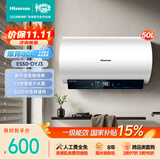 海信（Hisense）3200W变频速热一级能效免换镁棒50升家用电热水器ES50-DYJ3上门安装以旧换新国家补贴15%