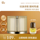 阿芙（AFU）十一11籽发酵油霜50g 深润干纹持久滋润缓解干燥