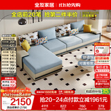 全友家居现代简约实木框架布艺沙发家用大户型客厅贵妃位转角沙发家具