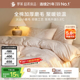 罗莱家纺 全棉抗菌加厚磨毛四件套 冬季纯棉被套床单床上用品 咖色 220*250