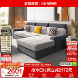 全友家居 现代简约风仿棉麻布艺沙发客厅家用贵妃位L型转角沙发家具