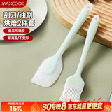 美厨（MAXCOOK）硅胶油刷刮刀食品刷子 烘焙油刷烧烤调料刷辅食工具2件套MCPJ3461