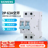 西门子空气开关 R70家用断路器2P63A 双进双出 家用微断5TH62637CR