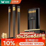 双枪厨房好物抗菌金福合金筷子家用无漆无蜡pps筷洗碗机可用10双