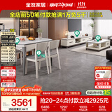 全友家居 现代岩板客餐厅7件套装茶几电视柜一桌四椅组合客厅餐厅家具