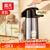 富光气压式保温壶2.5L大容量礼物保温瓶压力壶家用开水瓶热水瓶