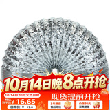 金羚（JINLING）铝箔管浴霸换气扇通风管配件口径100mm 伸缩软管长1.5米