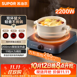 苏泊尔（SUPOR）电陶炉围炉煮茶电磁炉家用新型电磁炉灶电池炉2200W大火力内外双环猛火轻音加热不挑锅C22-CS12A