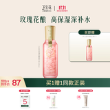 三生花百雀羚 玫瑰花瓣精华水100ml 护肤爽肤水补水保湿送女朋友礼物