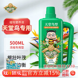 德沃多天堂鸟专用植物营养液500ml花卉盆栽花肥料有机肥大型绿植叶面肥