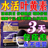 香港中医药业有限公司叶黄素滴眼液眼疲劳眼干模糊眼药眼水活蓝莓缓解疲劳干涩视力下降 3盒【用完包舒服】滴一个好一个 叶黄素滴眼液眼干眼涩眼疲劳医用