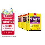 华研外语 备考2027专四语法与词汇+完型+听力+阅读+写作 上海外国语大学英语专业四级TEM4专4专四真题系列