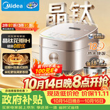 美的（Midea）【政府补贴】电饭煲4L家用容量晶钛0涂层3-4人电饭锅花瓣IH加热316L无涂层内胆4-5人MB-40HB93