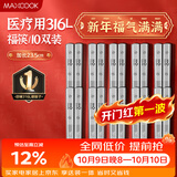 美厨（MAXCOOK）316L不锈钢筷子 10双装分餐方筷分色筷子家用创意餐具套装MCK3802