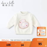 戴维贝拉（DAVE＆BELLA）童装雪尼尔针织衫男童儿童毛衣女童冬季婴儿宝宝秋冬女孩男孩冬款 米白DBM19273 90 cm（建议身高80-90cm）