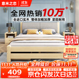 意米之恋 实木床双人床软包卧室单人床 包安装1.2m*1.9m*0.4m高满铺 RB-B2