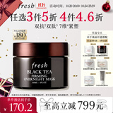 Fresh馥蕾诗【明星同款】红茶紧致提拉睡眠面膜30ml护肤品  生日礼物