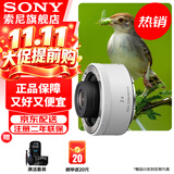 索尼（SONY） 全画幅远摄长焦风光/打鸟超远摄镜头 (SEL20TC)2倍增倍镜/增距镜 官方标配