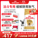 皇家狗粮 斗牛犬成犬狗粮 宠物中型犬 FBA26 全价犬粮 ≥12月 7KG