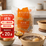 太古冰糖1kg【黄冰糖】老冰糖烘焙原料冲饮煲汤适合煲汤黄糖甘蔗