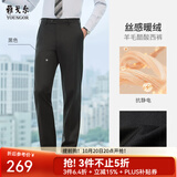 雅戈尔【羊毛】休闲裤男混纺面料男士休闲直筒裤舒适挺括新品合款 黑色VCHX319914AWA 40 185/100A