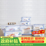 乐扣乐扣（LOCK&LOCK）塑料密封保鲜盒套装厨房冷冻保鲜储物收纳盒7件套