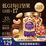 三只松鼠罐装每日坚果纯坚果1000g开心果鲍鱼果腰果休闲零食团购送礼出游