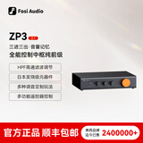 FOSI AUDIO纯前级放大效果器HIFI发烧级音响音频处理器高保真ZP3 ZP3