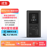 中兴（ZTE）U15S 随身wifi6免插卡移动wifi无线网卡便携式热点4g路由器无限笔记本电脑通用流量2026款